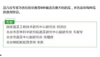 吃瓜付费怎么说,揭秘网络时代的新潮流
