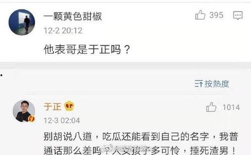 女生回复别吃瓜了,远离是非，别再吃瓜了