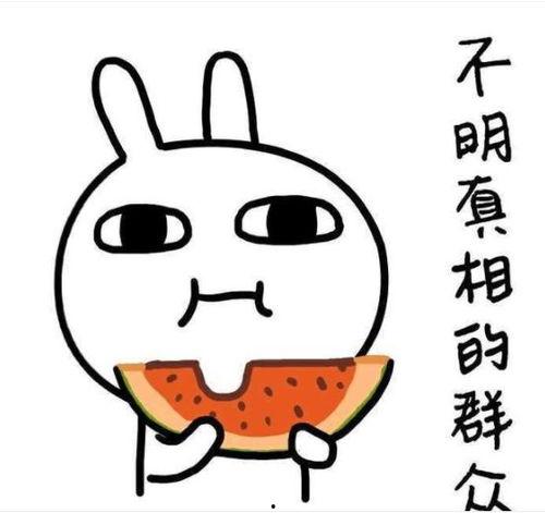 吃瓜故事上头,一场吃瓜引发的悬疑大戏