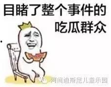 中秋节吃瓜事件,揭秘中秋吃瓜事件的背后真相