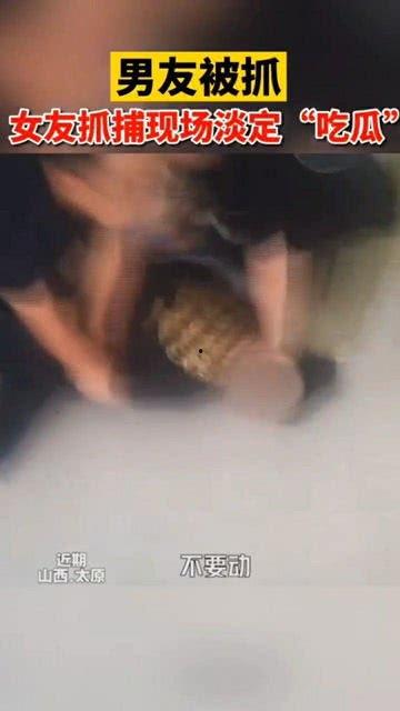 男子被抓女子吃瓜,一场网络围观下的道德拷问