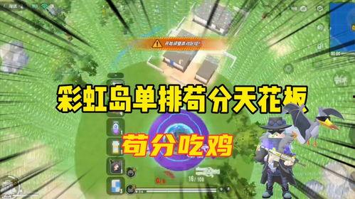 彩虹岛吃瓜,探寻虚拟世界的甜蜜与苦涩