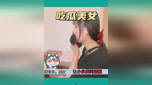 广场美女吃瓜视频大全,全网热议的精彩瞬间大盘点