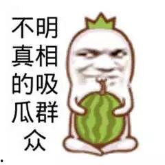 吃瓜群众笑什么,揭秘网络笑料背后的欢乐密码