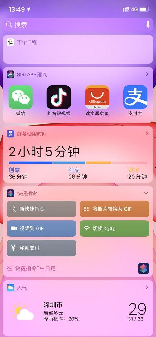 吃瓜快捷指令,揭秘吃瓜群众背后的趣味与智慧
