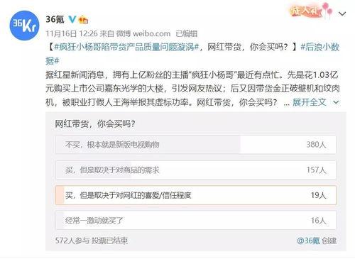 吃瓜造谣直播间,网络谣言背后的真相