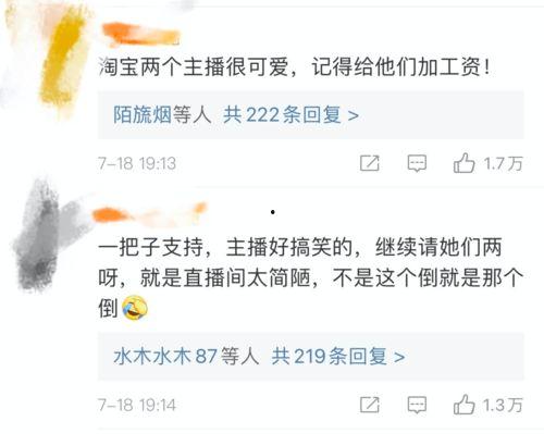 吃瓜造谣直播间,网络谣言背后的真相