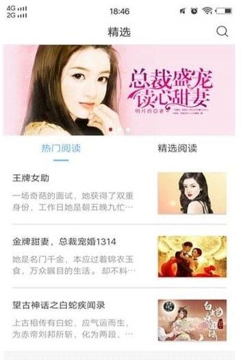 吃瓜无广告小说