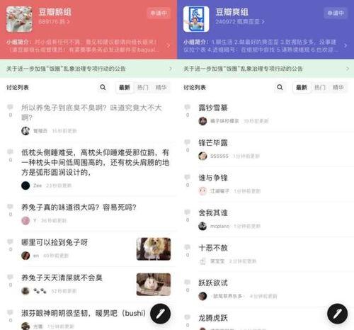 豆瓣网吃瓜网站