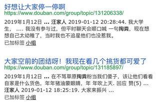 豆瓣人才吃瓜小组,揭秘娱乐圈幕后故事，带你领略娱乐圈的酸甜苦辣
