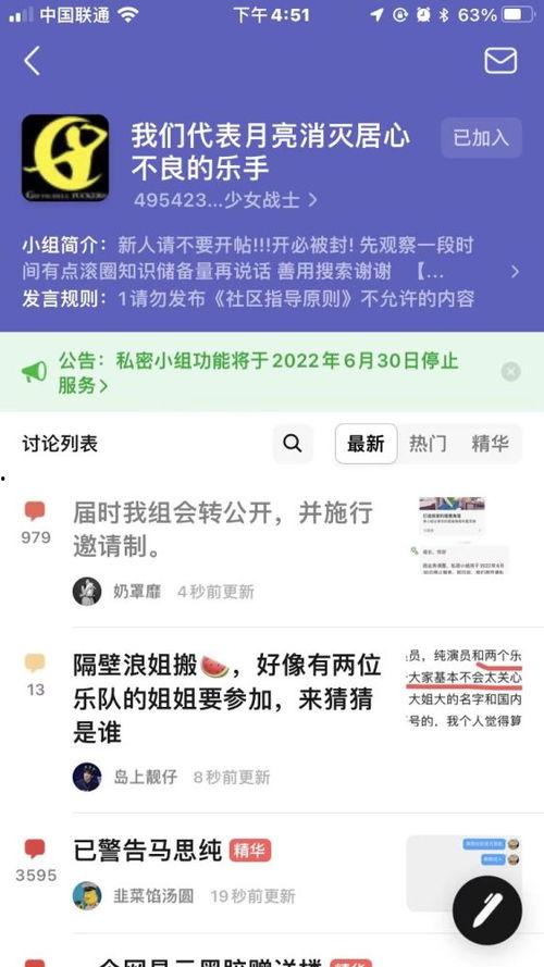 豆瓣人才吃瓜小组,揭秘娱乐圈幕后故事，带你领略娱乐圈的酸甜苦辣