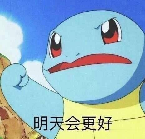 阿夸 吃瓜 表情包